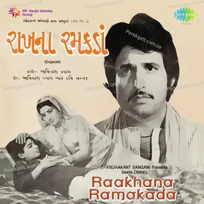 Raakhana Ramakada - Avinash Vyas cover album