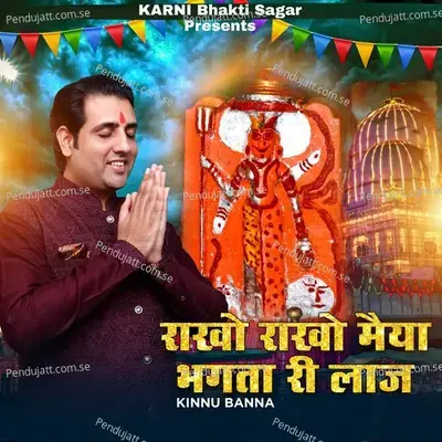 Raakho Raakho Maiya Bhagta Ri Laaj - Kinnu Banna album cover 