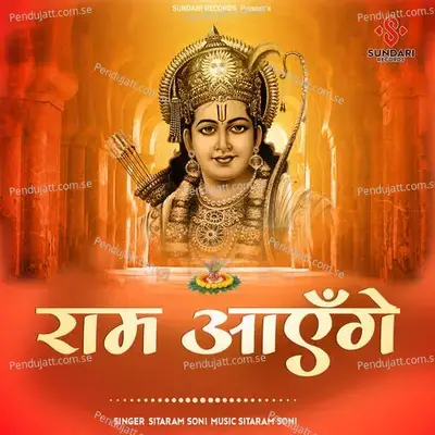 Raam Aayenge - Sitaram Soni