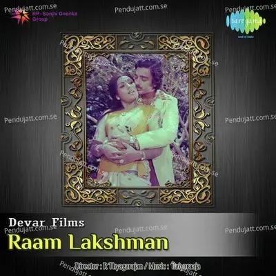 Raam Lakshman - Ilaiyaraaja cover album