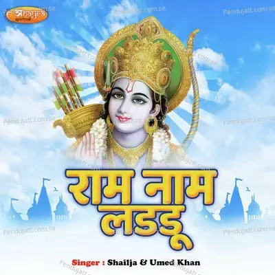 Raam Naam Laddu - Shailja album cover 