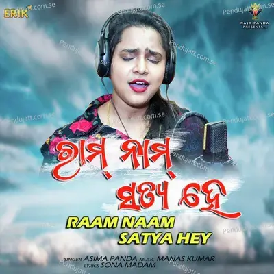 Raam Naam Satya Hey - Asima Panda album cover 