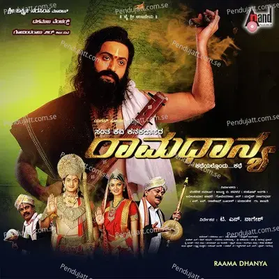 Tallanisadiru Kandya - Ramesh Chandra album cover 