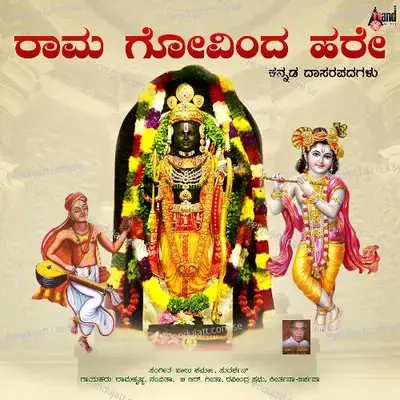 Sri Hari Kayo Karunanidhe - Gayathri Shridhar album cover 