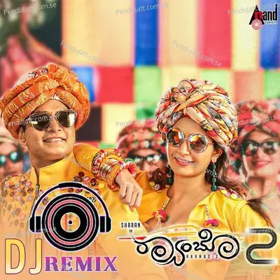 Elli Kaan Ellikaaneno Dj Remix - Puneeth Rajkumar album cover 