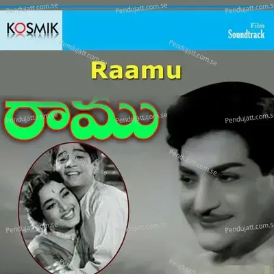 Raamu - M. S. Viswanathan cover album