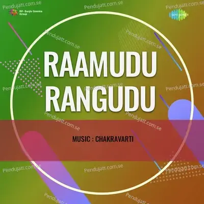 Ramudu Nenu Rangudu Nennu - S.P.Balasubhramanyam album cover 