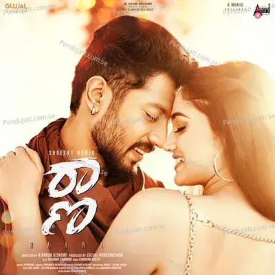 Malli Malli - Chandan Shetty album cover 