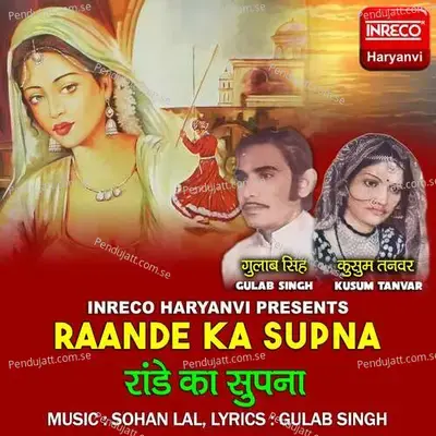 Raande Ka Supna - Gulab Singh album cover 