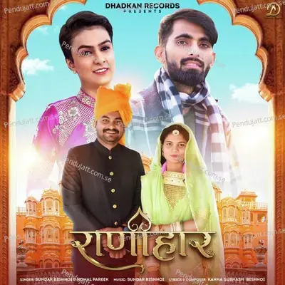 Raanihar - Sundar Bishnoi album cover 