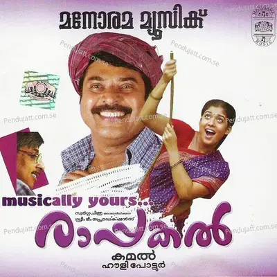 Thangamanassu - Mohan Sithara album cover 