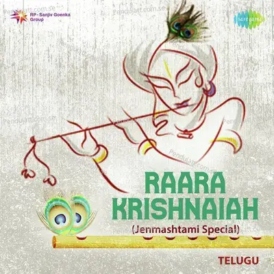 Gopaala Krishnudu - R. Balasaraswathi Devi album cover 