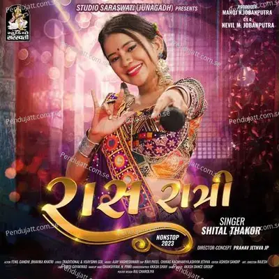 Koi Vate Khot Reti Nathi - Shital Thakor album cover 