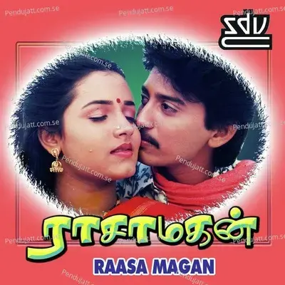 Thulimani Thulile - Ilaiyaraaja album cover 