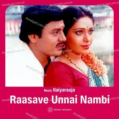 Raasave Unnai Nambi (Original Motion Picture Soundtrack) - Ilaiyaraaja cover album
