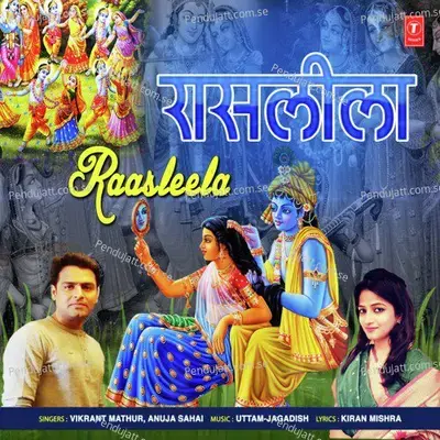 Raasleela - Anuja Sahai album cover 