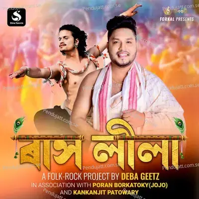 Raasleela - Deba Geetz album cover 
