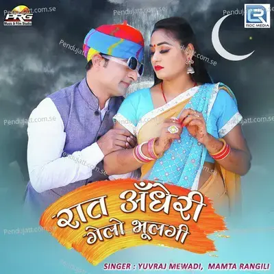 Raat Andheri Gelo Bhulgi - Yuvraj Mewadi album cover 