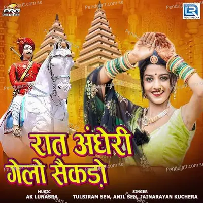 Raat Andheri Gelo Sekado - Tulsiram Sen album cover 