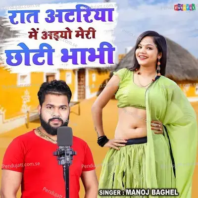 Raat Atariya Mein Aaiyo Meri Chhoti Bhabhi - Manoj Baghel album cover 