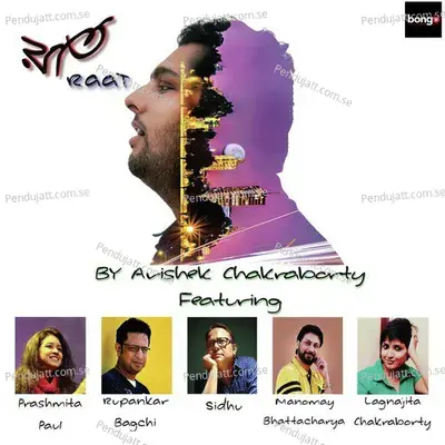 Sarbonash - Avishek Chakraborty album cover 