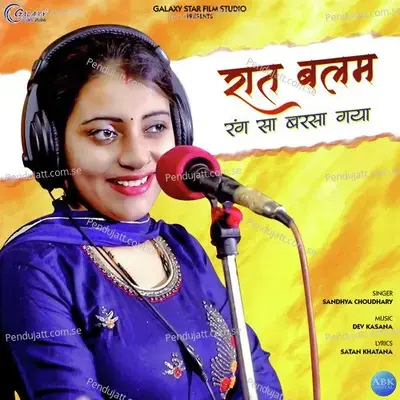 Raat Balam Rang Sa Barsa Gaya - Sandhya Choudhary album cover 