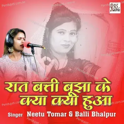 Raat Batti Bujha Ke Kya  Kya Hua - Balli Bhalpur album cover 