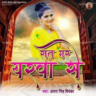 Raat Bhar Iyarwa Se - Antra Singh Priyanka album cover 