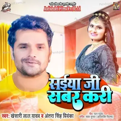 Raat Bhar Kari Khesari Lal Yadav - Khesari Lal Yadav album cover 