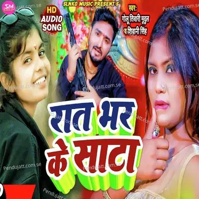 Raat Bhar Ke Sata - Golu Tiwari Mridul album cover 