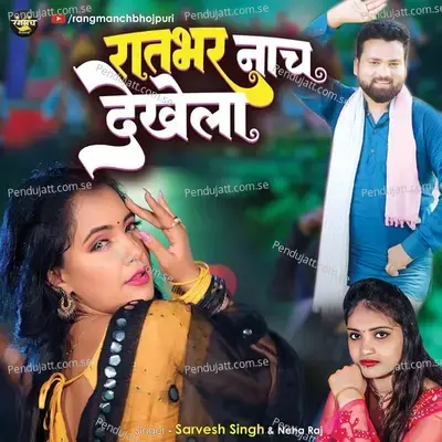 Raat Bhar Nach Dekhe La - Sarvesh Singh album cover 