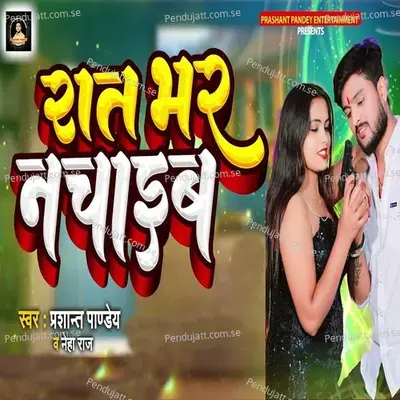 Raat Bhar Nachaib - Prashant Pandey album cover 