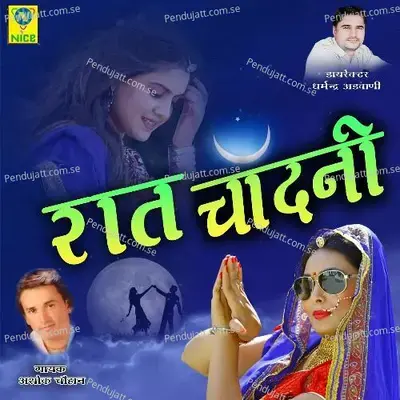 Raat Chandni - Ashok Chouhan album cover 