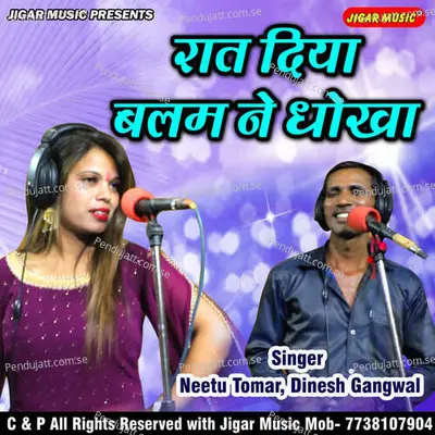 Raat Diya Balam Ne Dhokha - Neetu Tomar Dinesh Gangwal album cover 