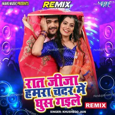 Raat Jija Hamra Chadar Me Ghus Gaile - Remix - Khushboo Jain