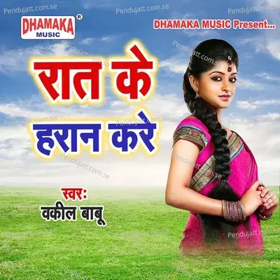 Rahan Kharab Ba - Wakil Babu album cover 