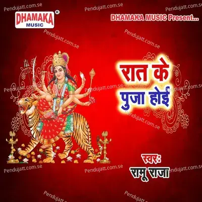 Raat Ke Puja Hoi - Ramu Raja album cover 