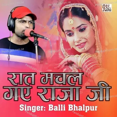 Raat Machal Gaye Raja Ji - Balli Bhalpur album cover 