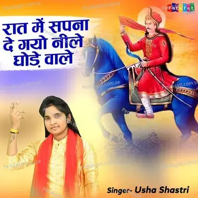 Raat Mai Sapna De Gayo Neele Ghode Wale - Usha Shastri album cover 