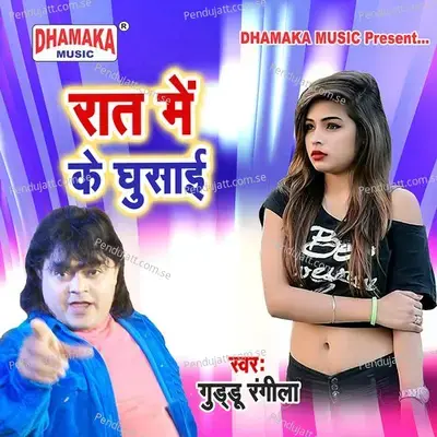 Raat Me Ke Ghusai - Guddu Rangila album cover 