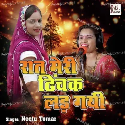 Raat Meri Dhinchak Lad Gayi - Neetu Tomar album cover 