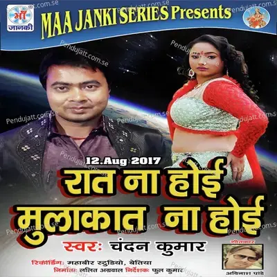 Raat Na Hoi Mulakat Na Hoi - Chandan Kumar album cover 