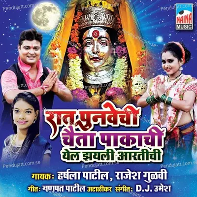 Raat Punvechi Chaita Pakachi Yel Zayli Aartichi - Harshala Patil album cover 