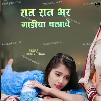 Raat Raat Bhar Gadiya Chalave - Sukhdev Tedwa album cover 