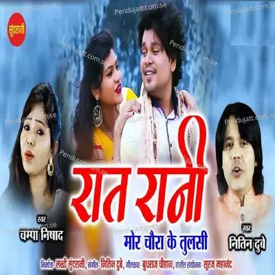 Raat Rani Mor Chaura Ke Tulsi - Nitin Dubey album cover 