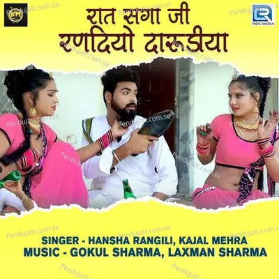 Raat Saga Ji Randiyo Darudiya - Hansha Rangili album cover 