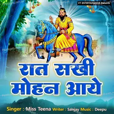 Raat Sakhi Mohan Aaye - Miss Teena album cover 