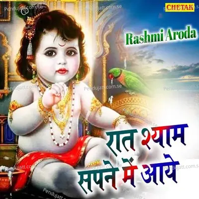 Raat Shyam Sapane Me Aaye - Rashmi Aroda album cover 