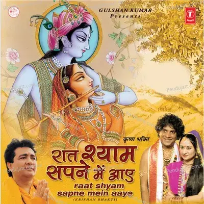 Braj Bhumi Mein Ek Samay - Kailash Anuj album cover 