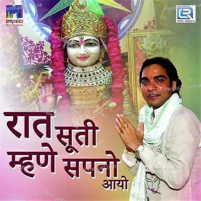 Raat Suti Mhane Sapno Aayo - Deepak Panwar album cover 